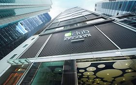 โรงแรมไอคลับ ฟอร์เทรส ฮิลล์
